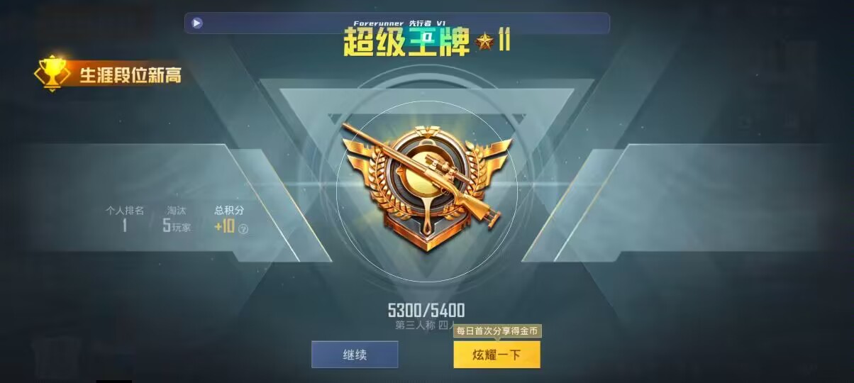 和平精英先行者透视直装 - 和平精英吃鸡辅助键位辅助预览图